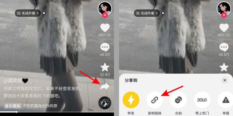 Sao chép link douyin muốn tải về